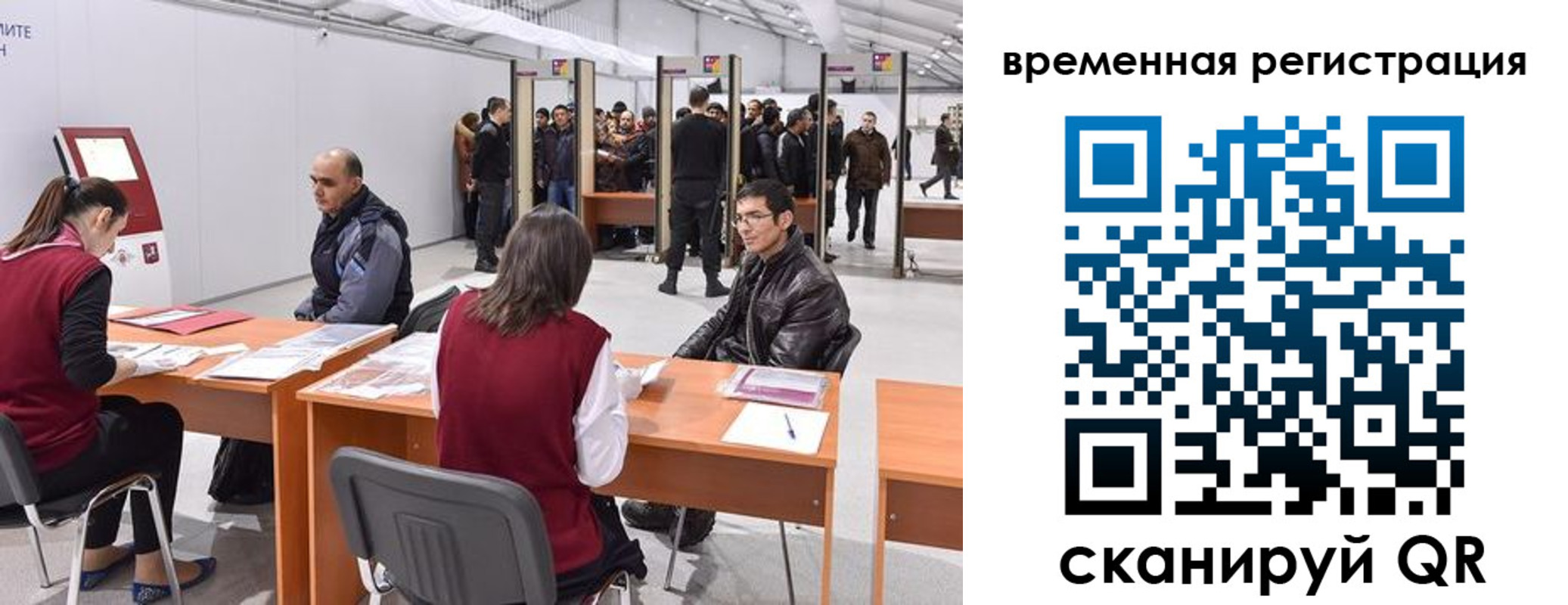 временная регистрация для всех в Тюмени