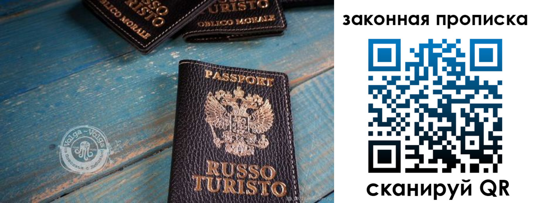 прописка гарантия в Тюмени